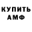 АМФЕТАМИН Premium Bradley Stearn
