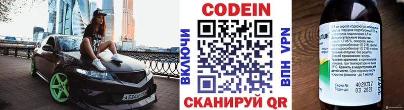 Codein напиток Lean (лин)  мега tor  Волгореченск 
