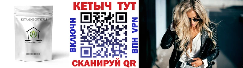 Кетамин VHQ  Волгореченск 
