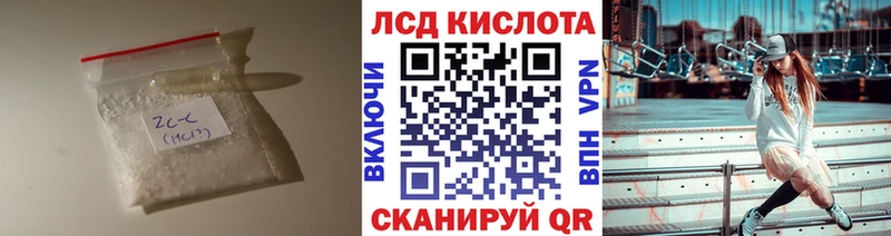 Лсд 25 экстази кислота  закладки  Волгореченск 