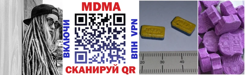 MDMA кристаллы  сколько стоит  Волгореченск 