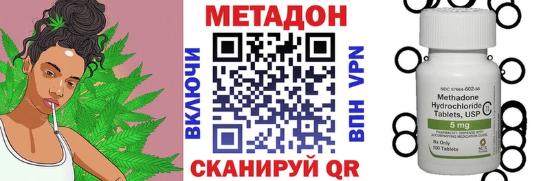 МЕТАДОН кристалл  Волгореченск 