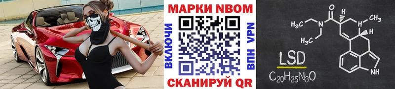 Марки N-bome 1500мкг  Волгореченск 