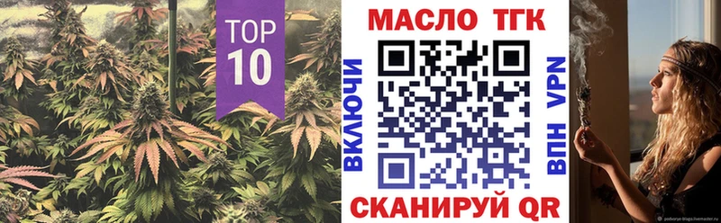 ТГК вейп  Волгореченск 